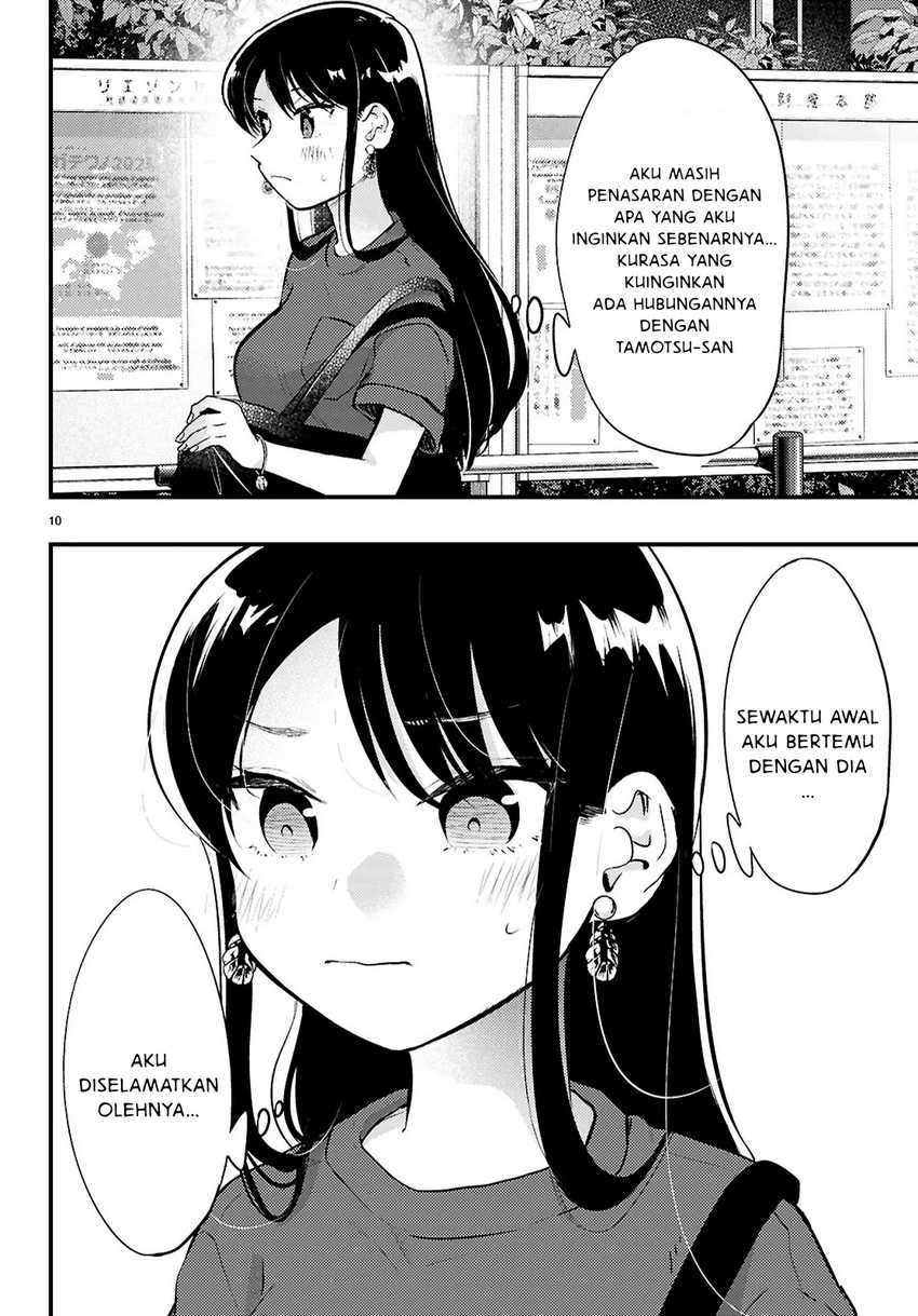Midari ni Tsukasete wa Narimasen Chapter 05.2 page 4