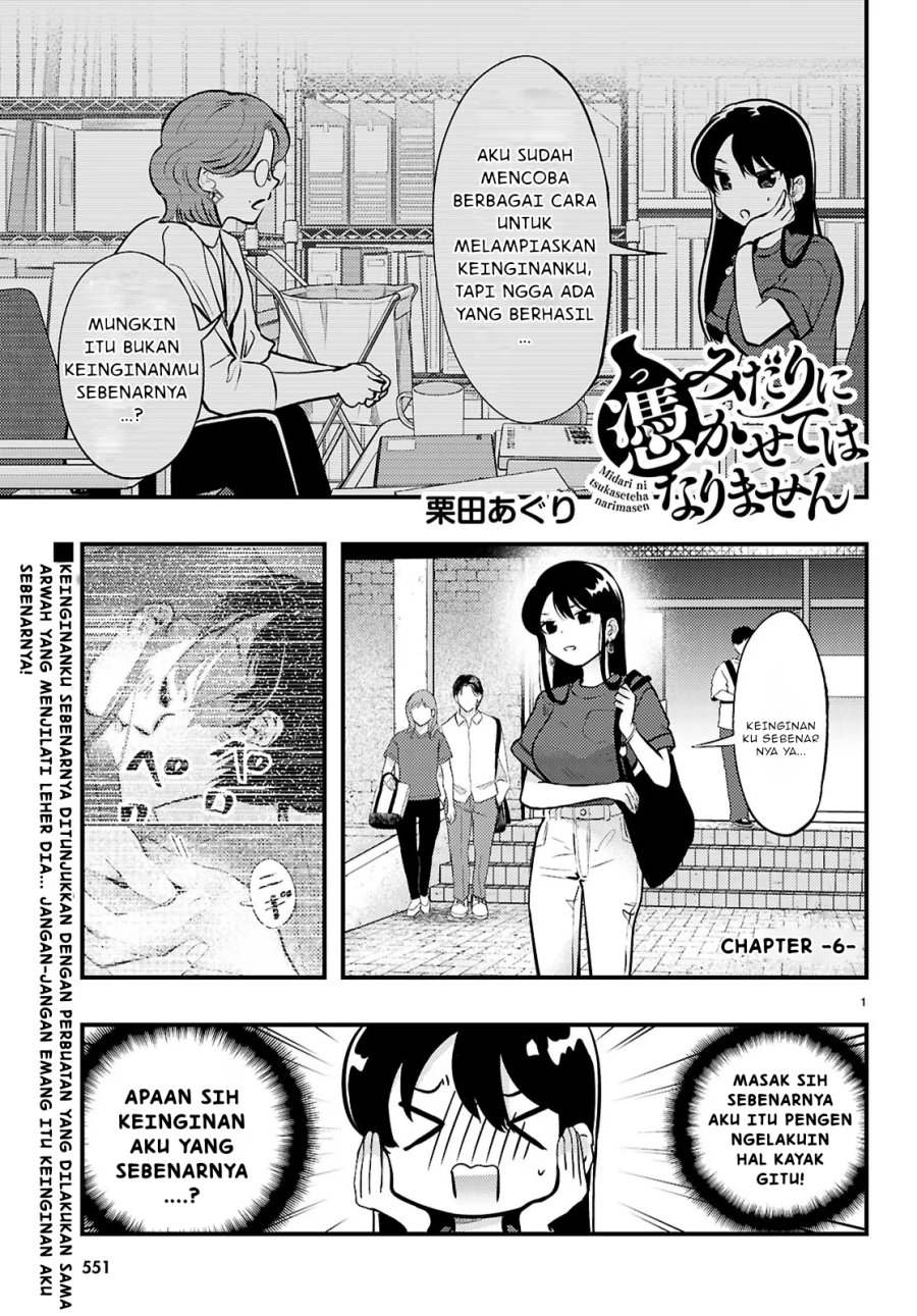 Midari ni Tsukasete wa Narimasen Chapter 06.1 page 4