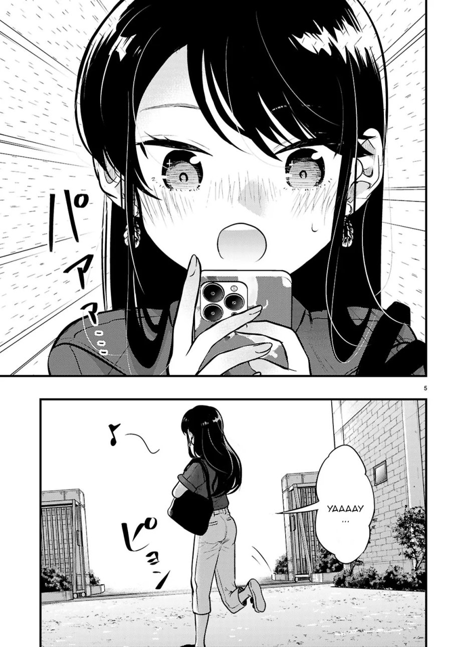 Midari ni Tsukasete wa Narimasen Chapter 06.1 page 12