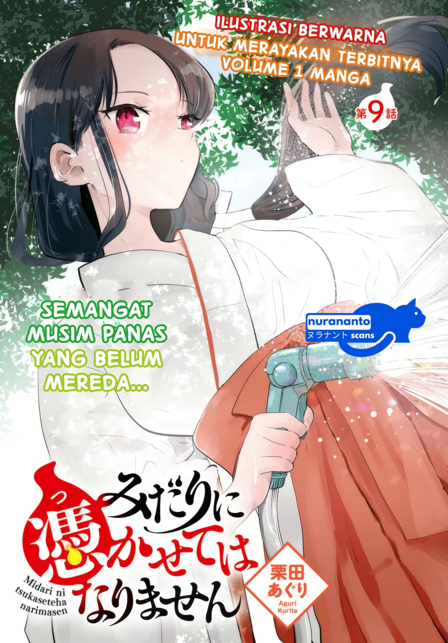 Midari ni Tsukasete wa Narimasen Chapter 09 page 4