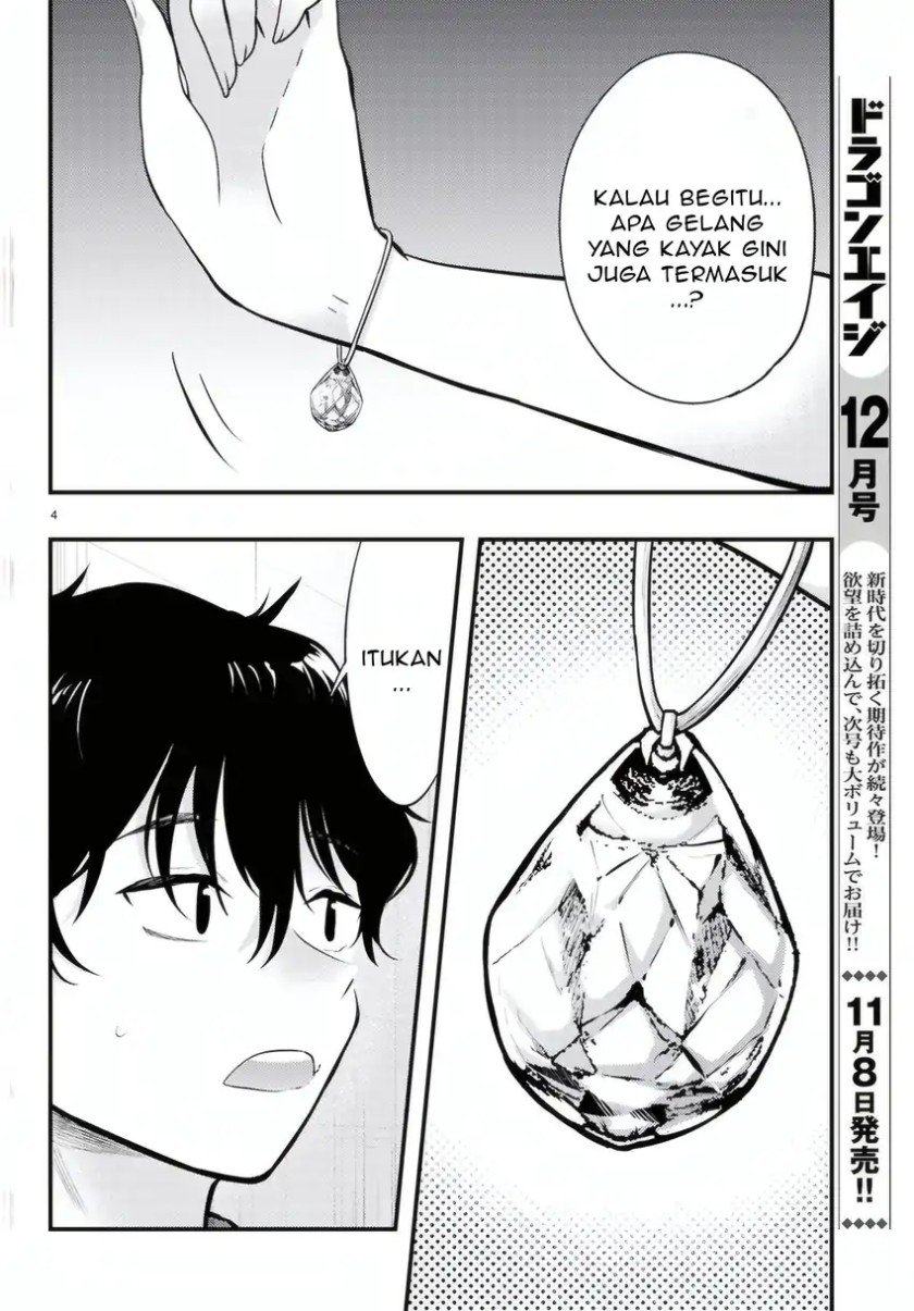 Midari ni Tsukasete wa Narimasen Chapter 12 page 10