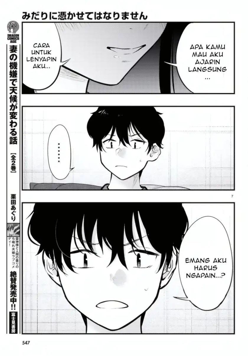 Midari ni Tsukasete wa Narimasen Chapter 12 page 16