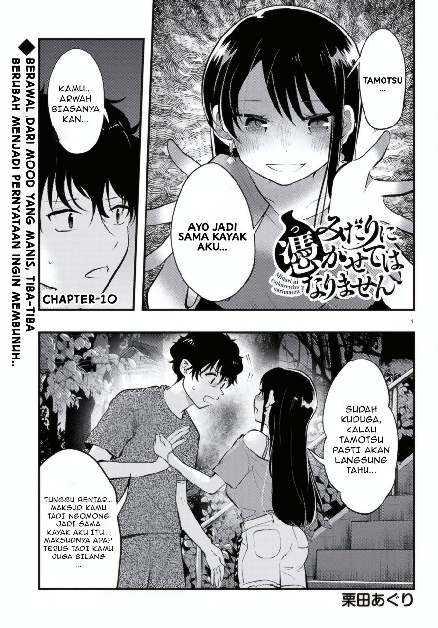 Midari ni Tsukasete wa Narimasen Chapter 10 page 4