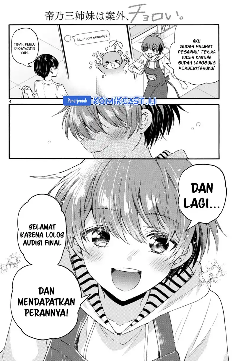 Baca Mikadono Sanshimai wa Angai, Choroi Chapter 112 - Halaman 5 Baca Mikadono Sanshimai wa Angai, Choroi - Chapter 112 halaman 5