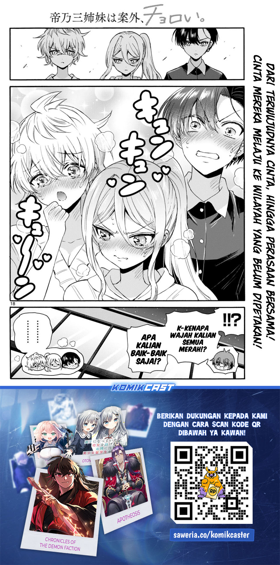 Baca Mikadono Sanshimai wa Angai, Choroi Chapter 115 - Halaman 19 Baca Mikadono Sanshimai wa Angai, Choroi - Chapter 115 halaman 19