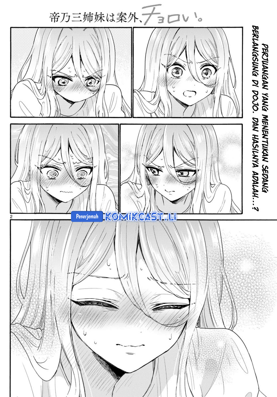 Baca Mikadono Sanshimai wa Angai, Choroi Chapter 117 - Halaman 3 Baca Mikadono Sanshimai wa Angai, Choroi - Chapter 117 halaman 3
