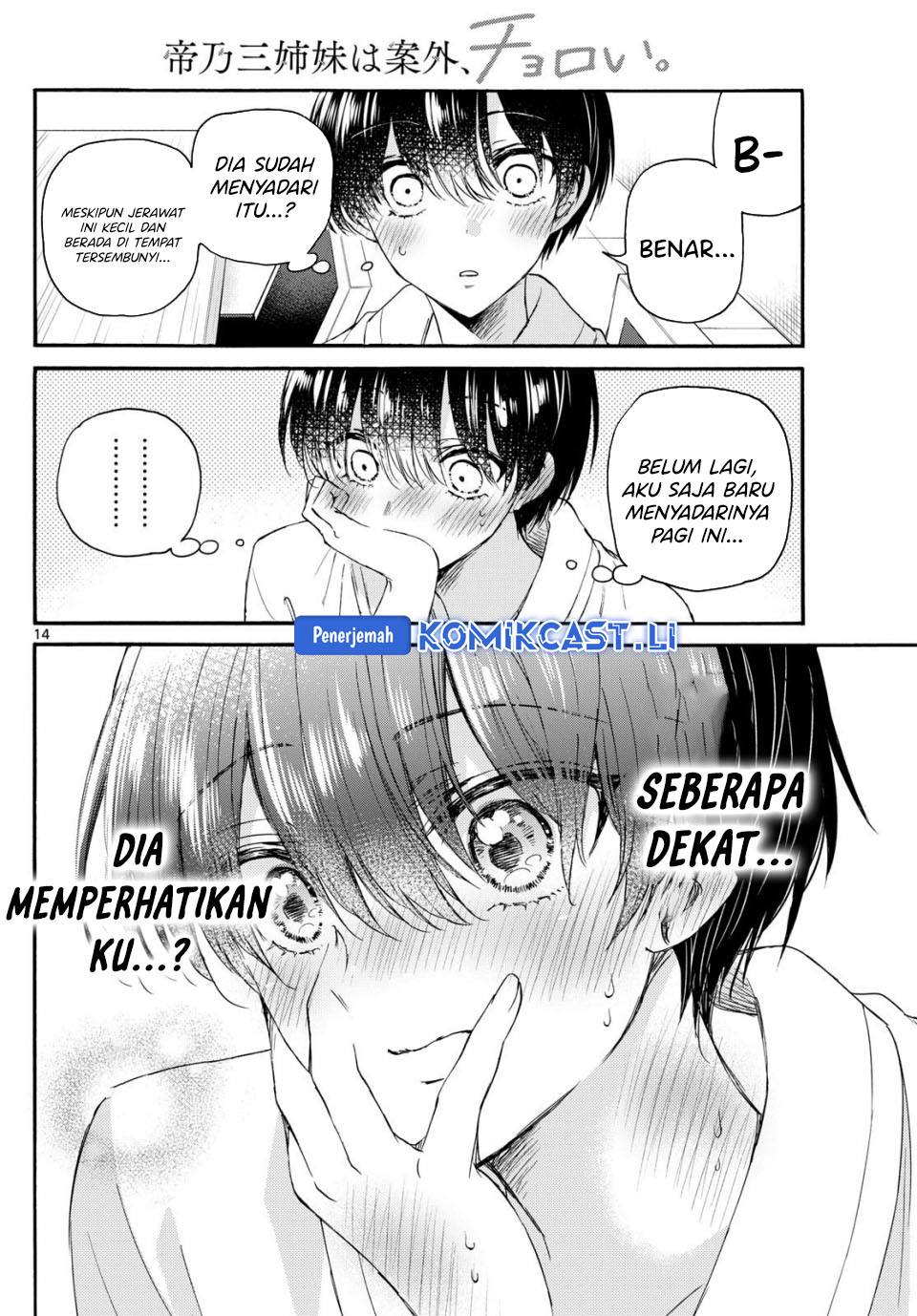 Baca Mikadono Sanshimai wa Angai, Choroi Chapter 119 - Halaman 15 Baca Mikadono Sanshimai wa Angai, Choroi - Chapter 119 halaman 15