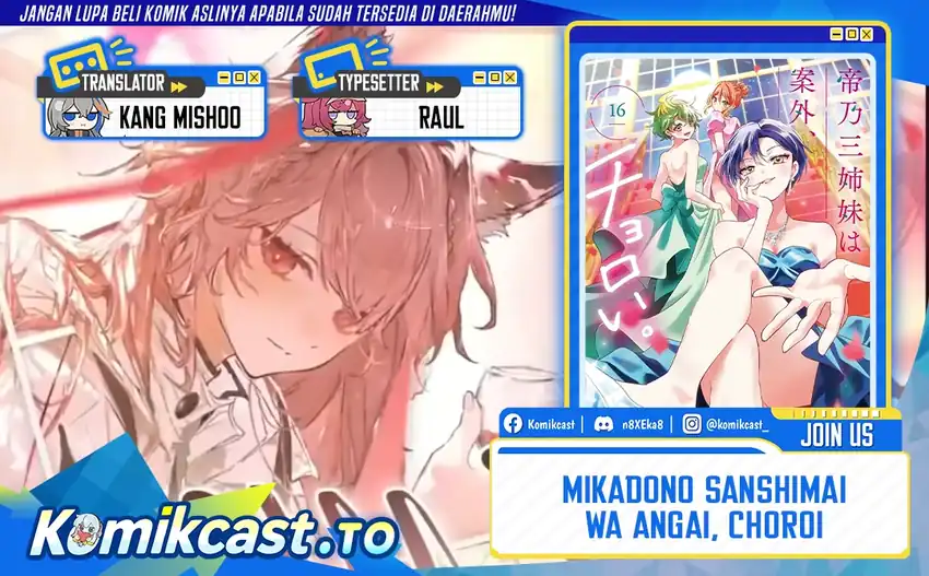 Baca Mikadono Sanshimai wa Angai, Choroi - Chapter 188 halaman 1