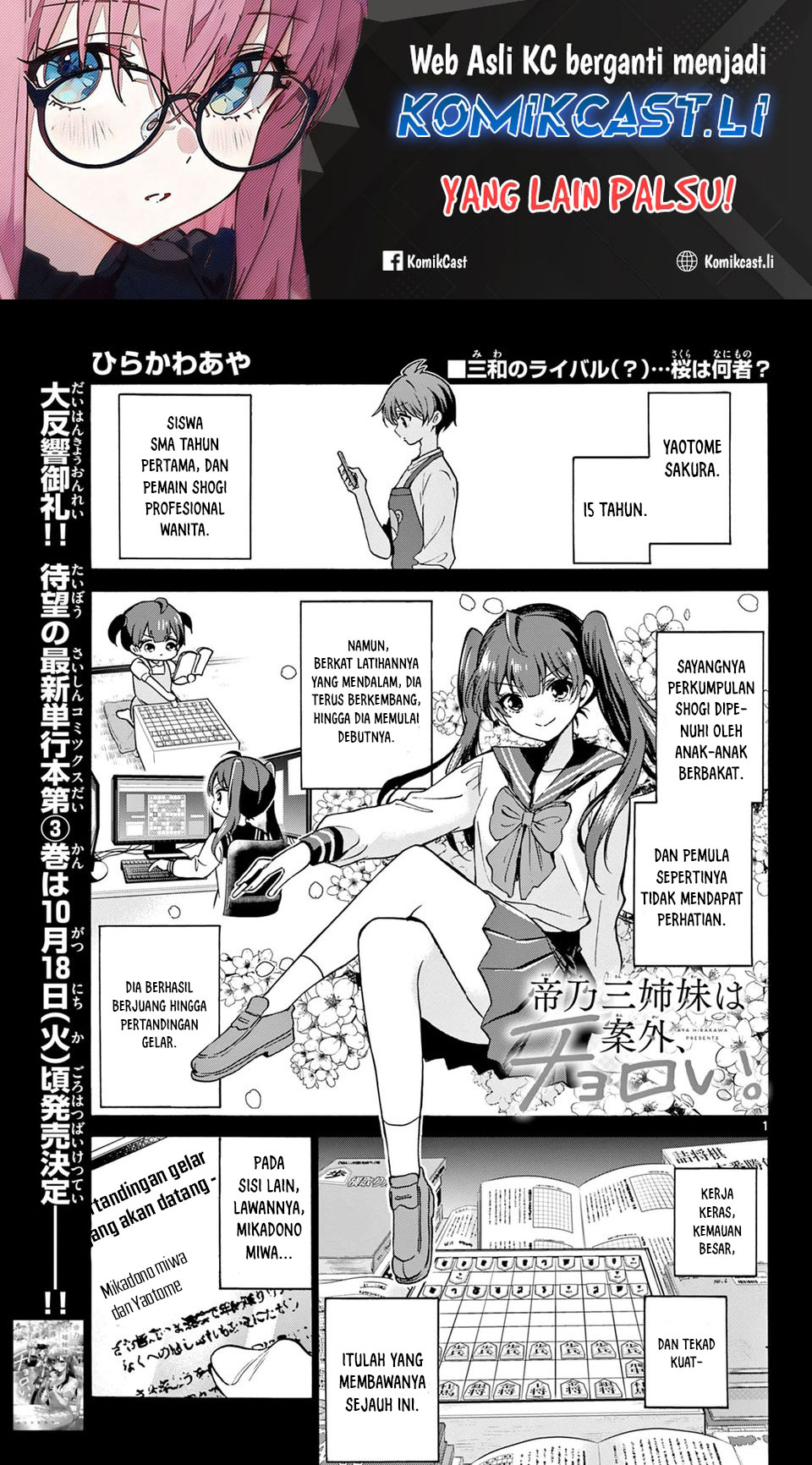 Mikadono Sanshimai wa Angai, Choroi Chapter 38 page 4