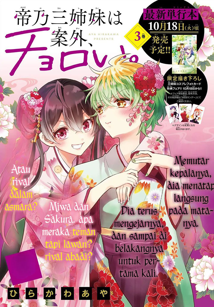 Mikadono Sanshimai wa Angai, Choroi Chapter 39 page 4