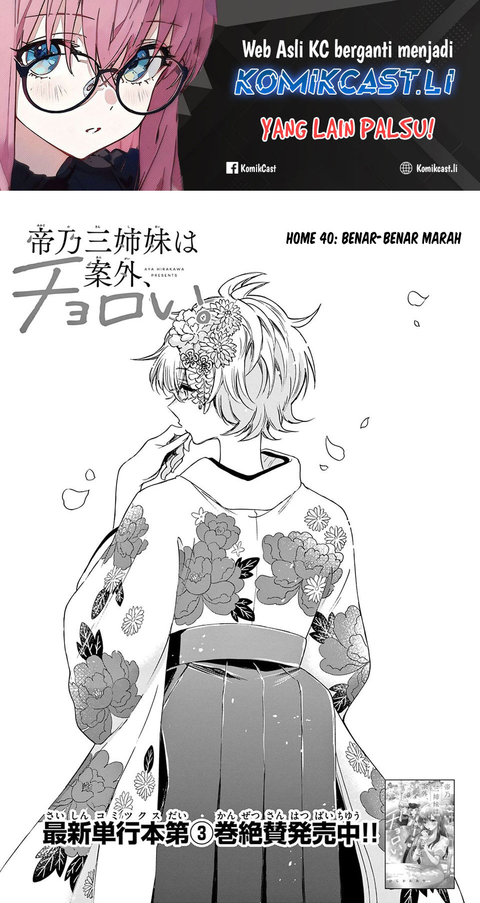 Mikadono Sanshimai wa Angai, Choroi Chapter 40 page 4
