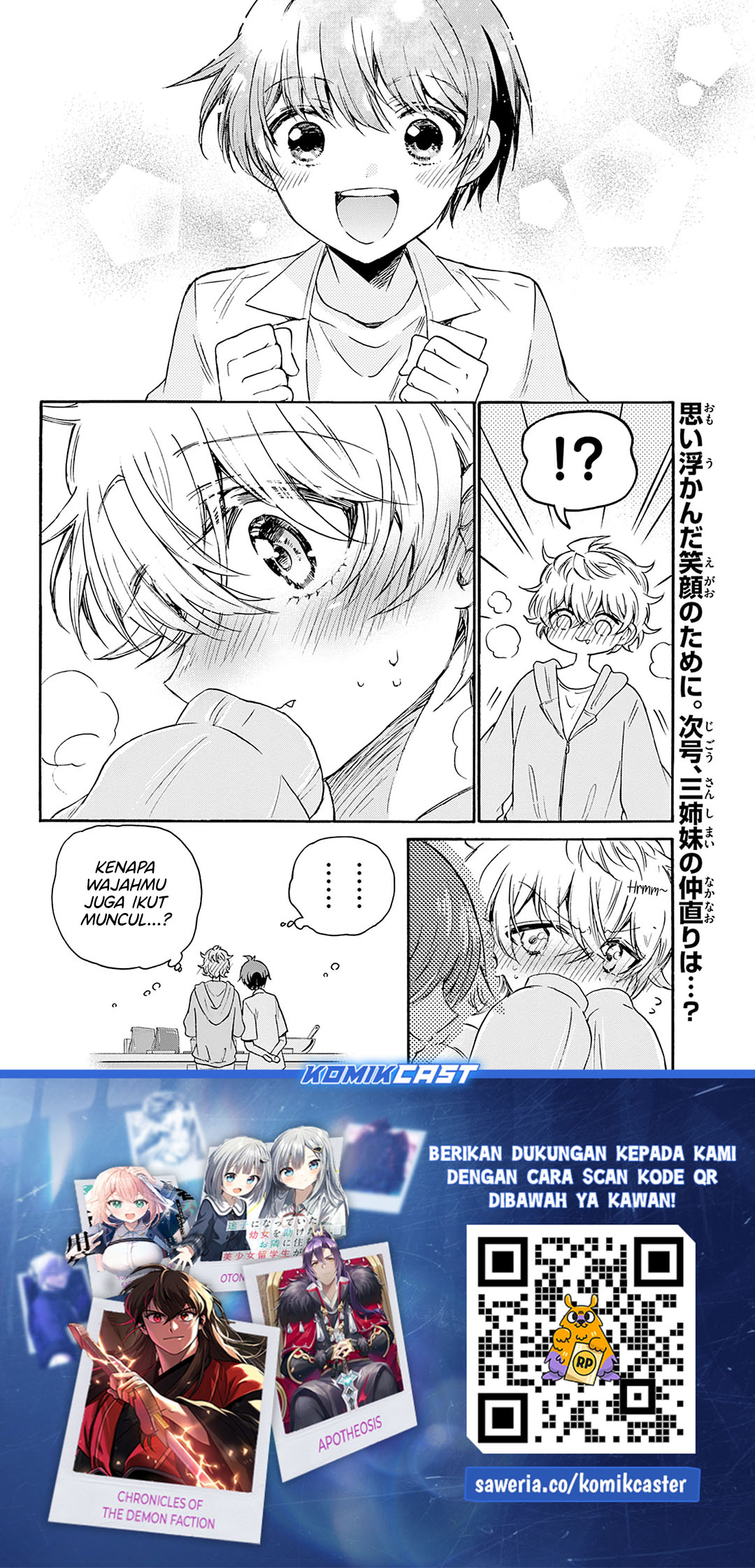 Mikadono Sanshimai wa Angai, Choroi Chapter 42 page 42