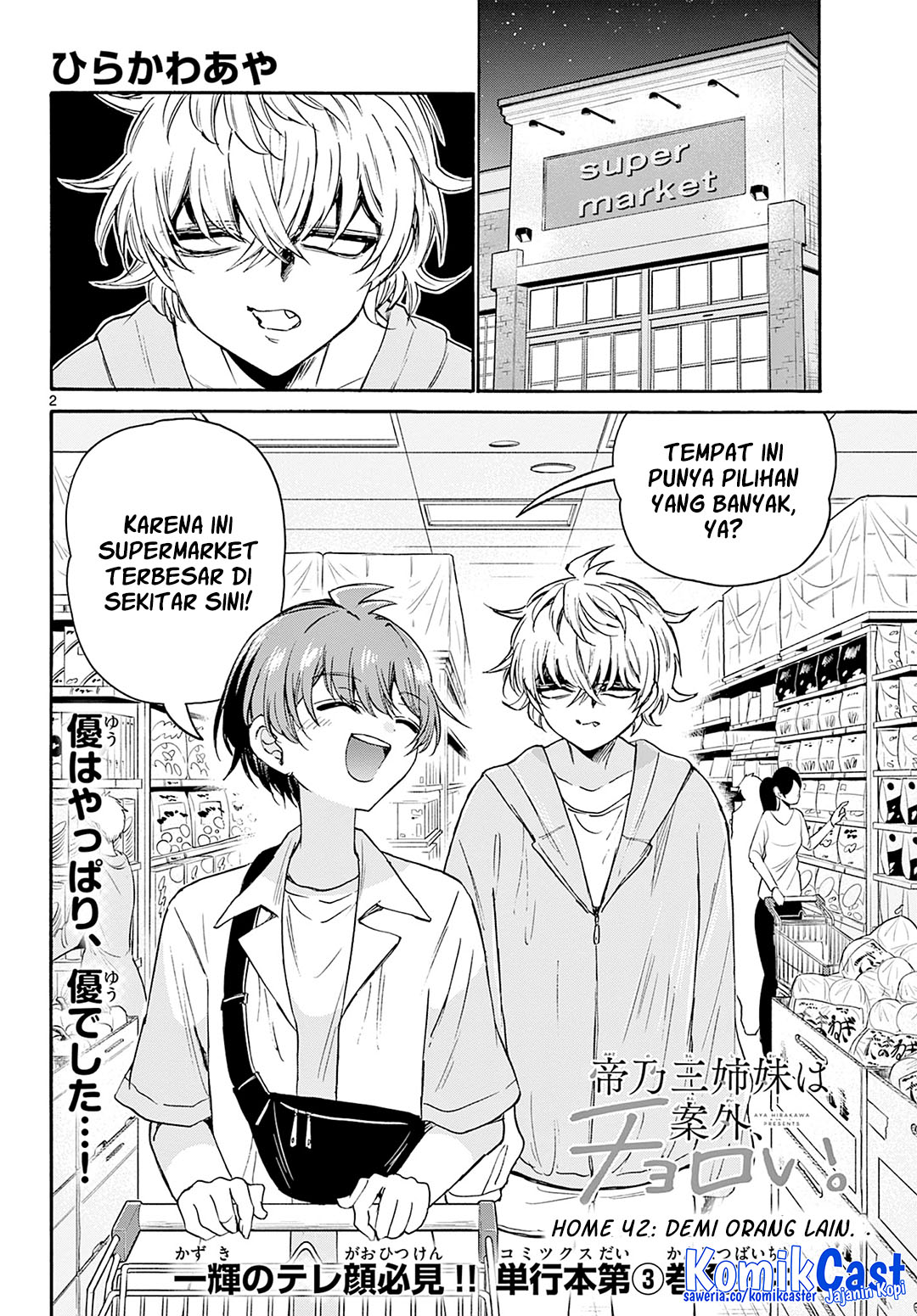 Mikadono Sanshimai wa Angai, Choroi Chapter 42 page 6