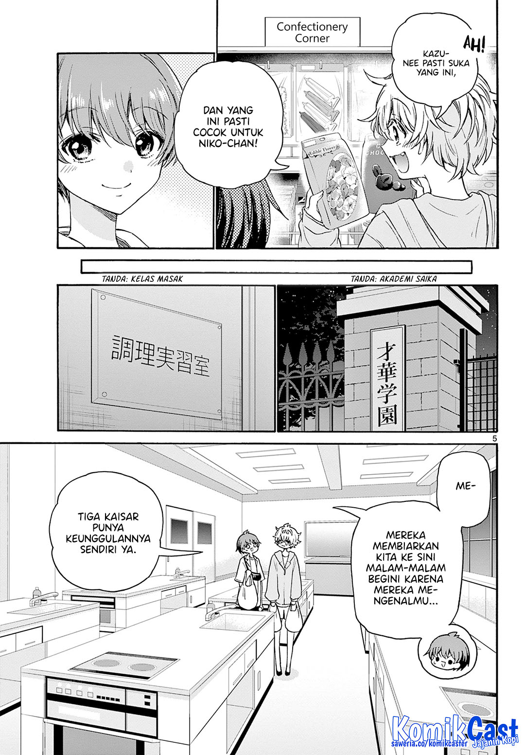 Mikadono Sanshimai wa Angai, Choroi Chapter 42 page 12