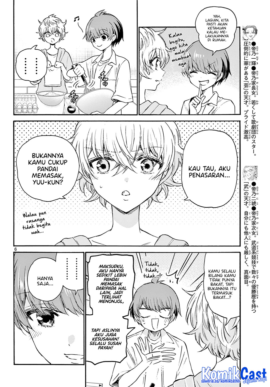 Mikadono Sanshimai wa Angai, Choroi Chapter 42 page 14