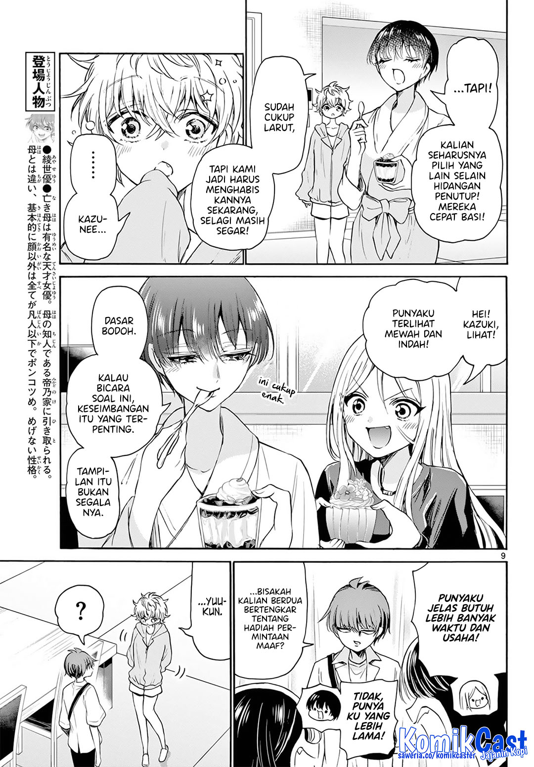 Mikadono Sanshimai wa Angai, Choroi Chapter 43 page 20