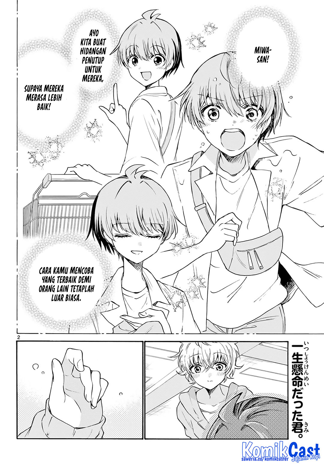 Mikadono Sanshimai wa Angai, Choroi Chapter 43 page 6