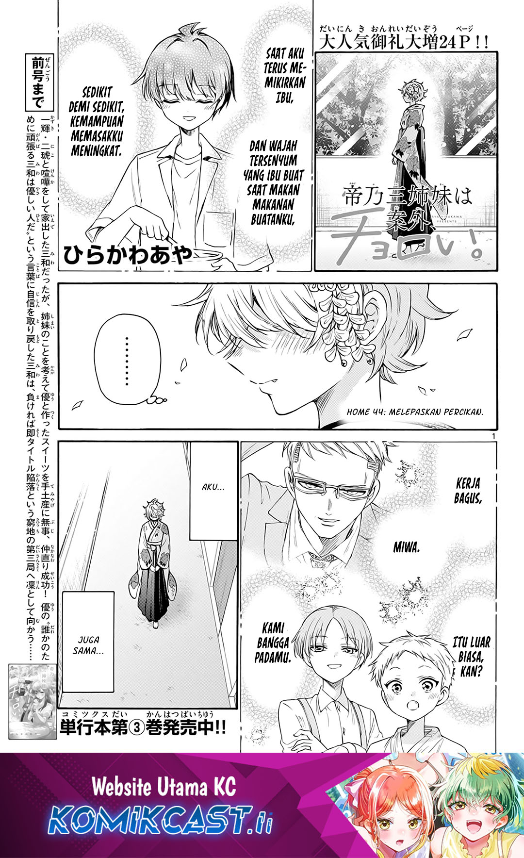 Mikadono Sanshimai wa Angai, Choroi Chapter 44 page 4