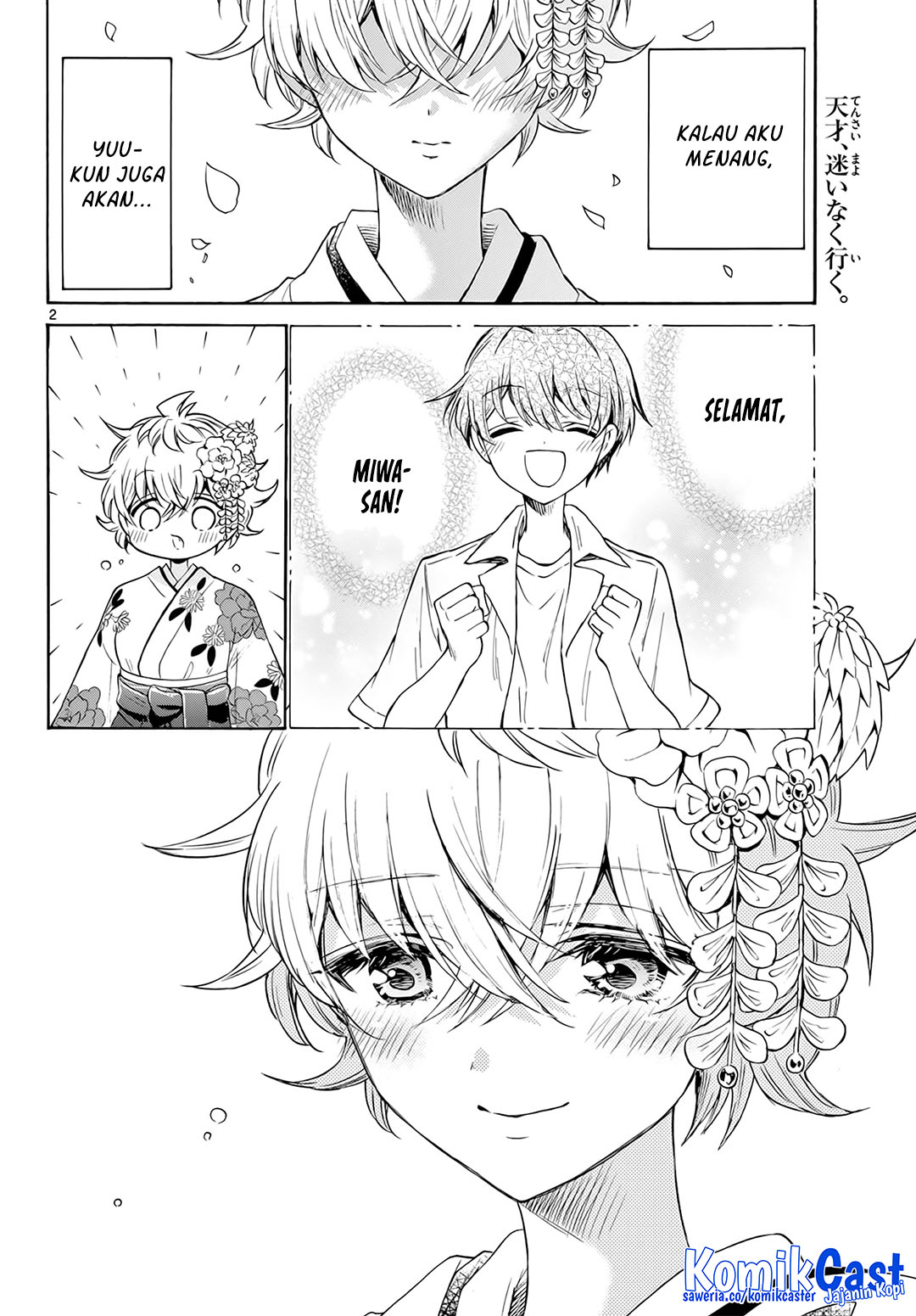 Mikadono Sanshimai wa Angai, Choroi Chapter 44 page 6