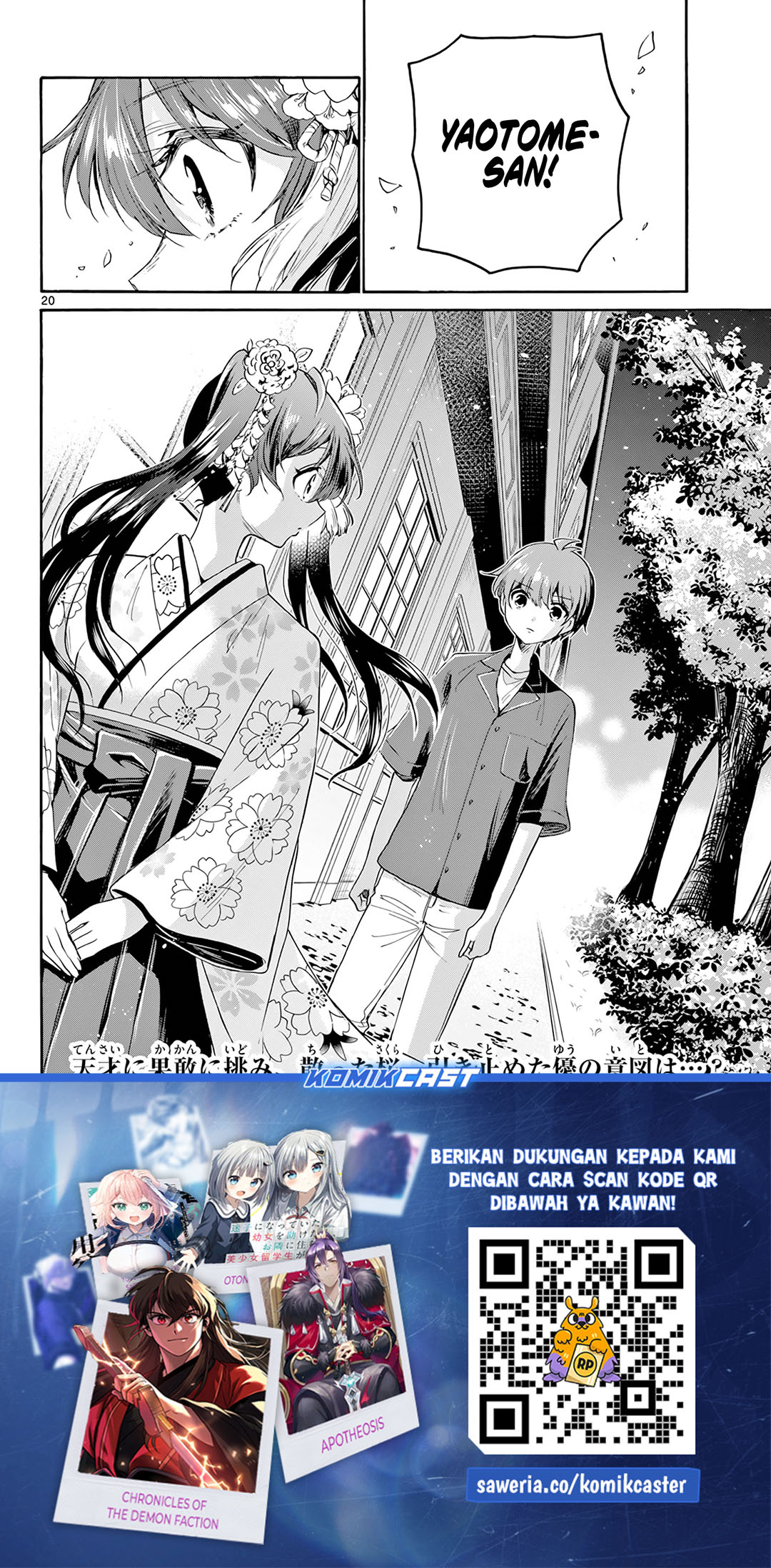 Mikadono Sanshimai wa Angai, Choroi Chapter 45 page 42