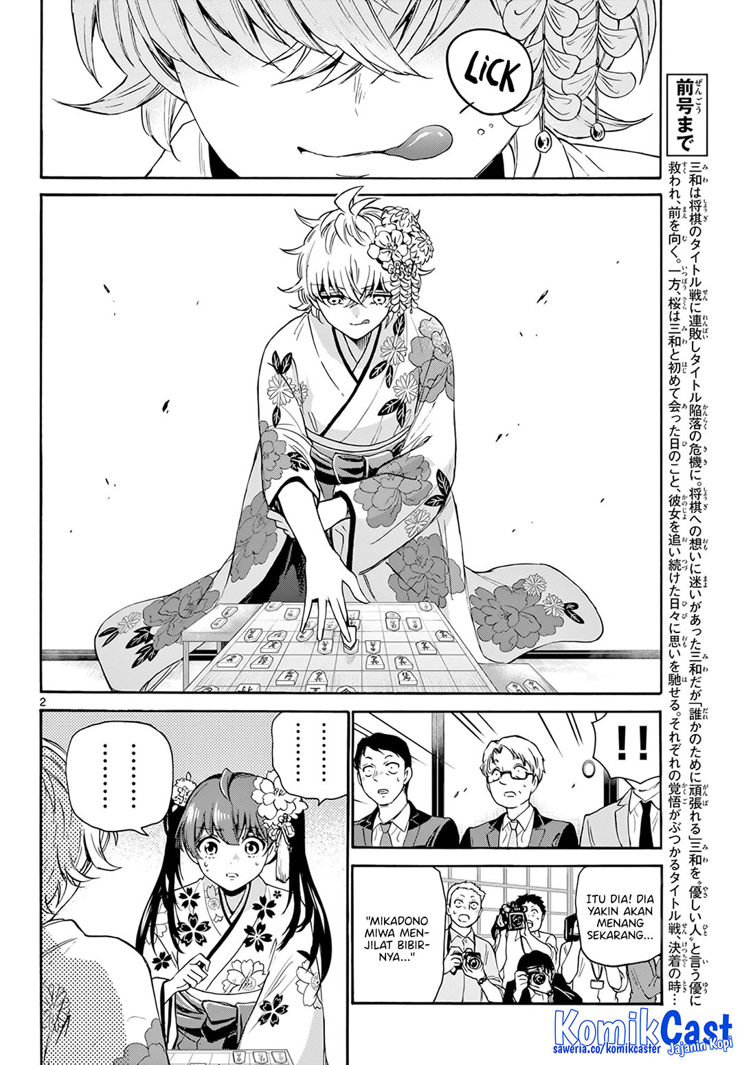 Mikadono Sanshimai wa Angai, Choroi Chapter 45 page 6