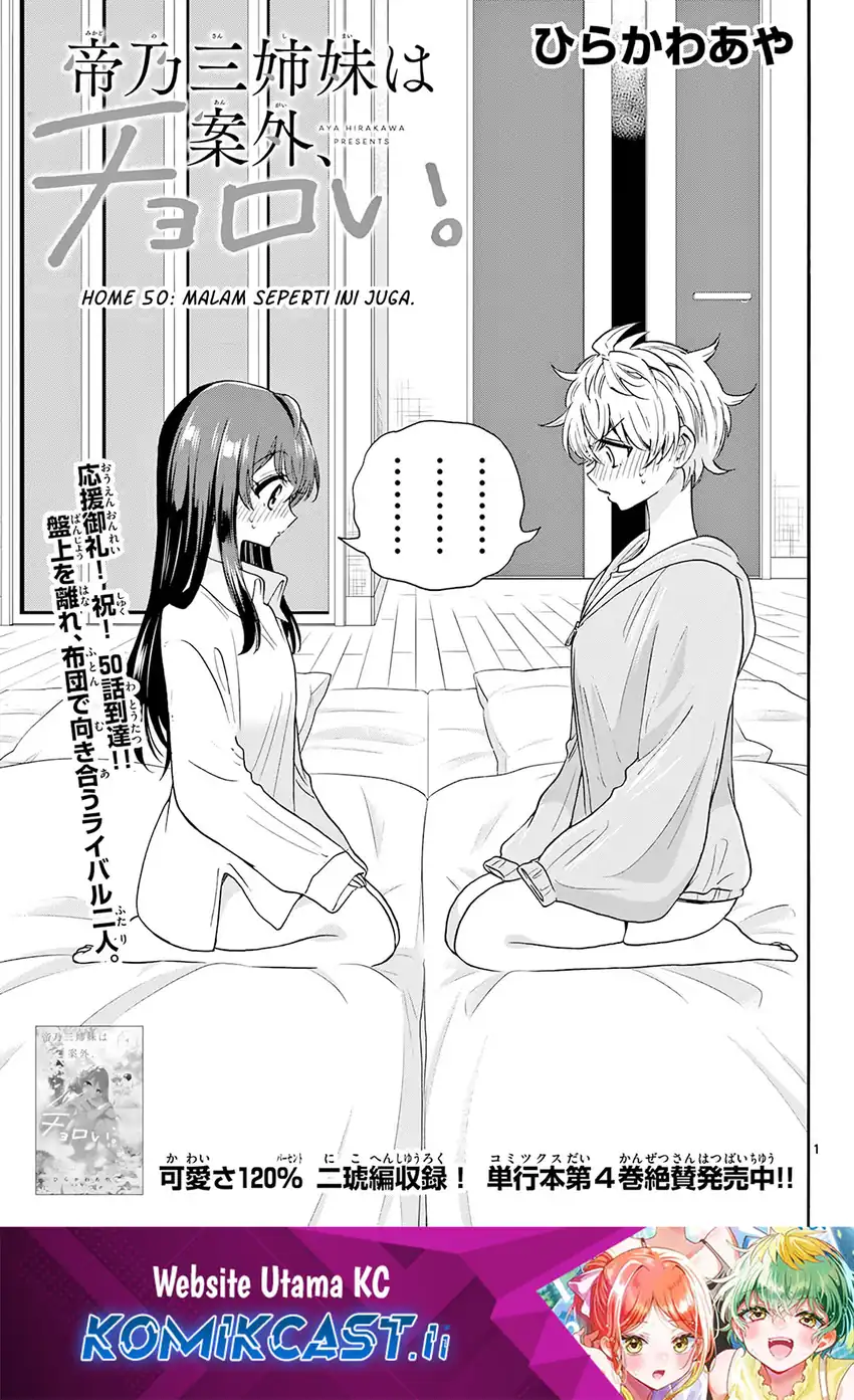 Mikadono Sanshimai wa Angai, Choroi Chapter 50 page 4