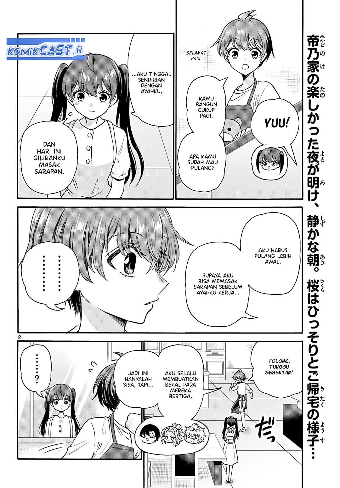 Mikadono Sanshimai wa Angai, Choroi Chapter 51 page 6