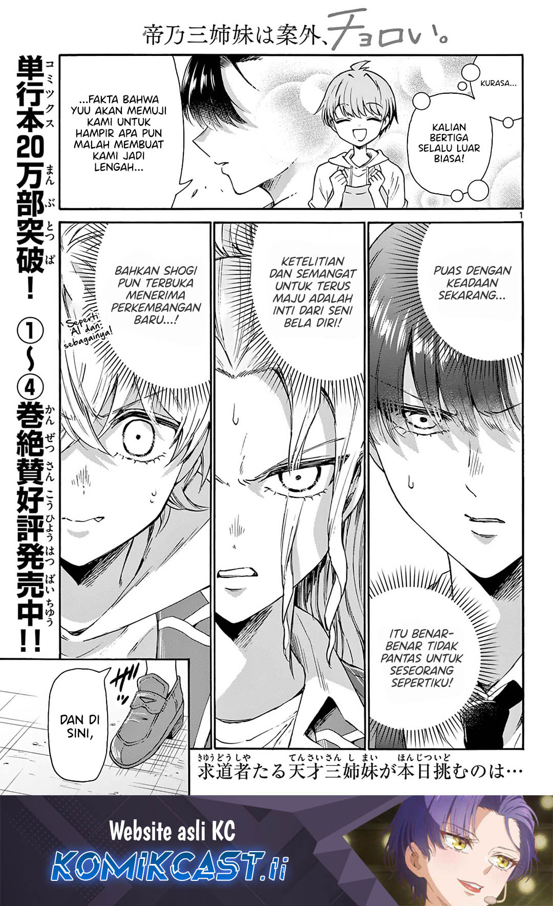 Mikadono Sanshimai wa Angai, Choroi Chapter 53 page 4