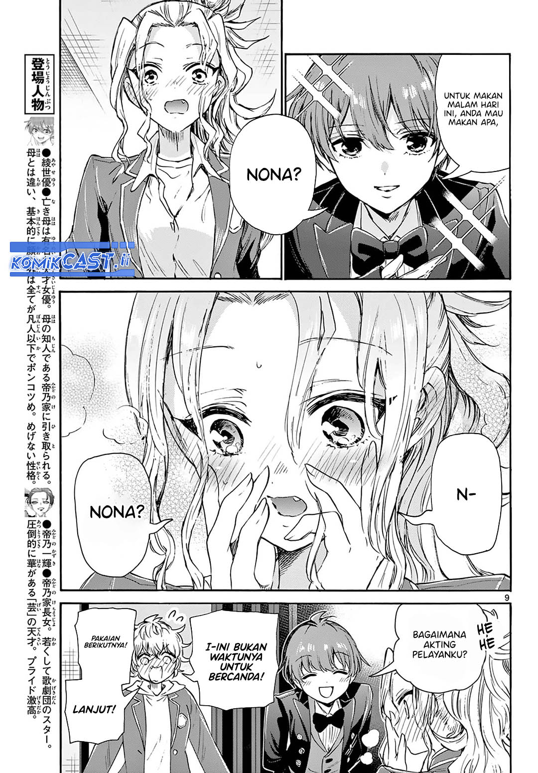 Mikadono Sanshimai wa Angai, Choroi Chapter 54 page 20