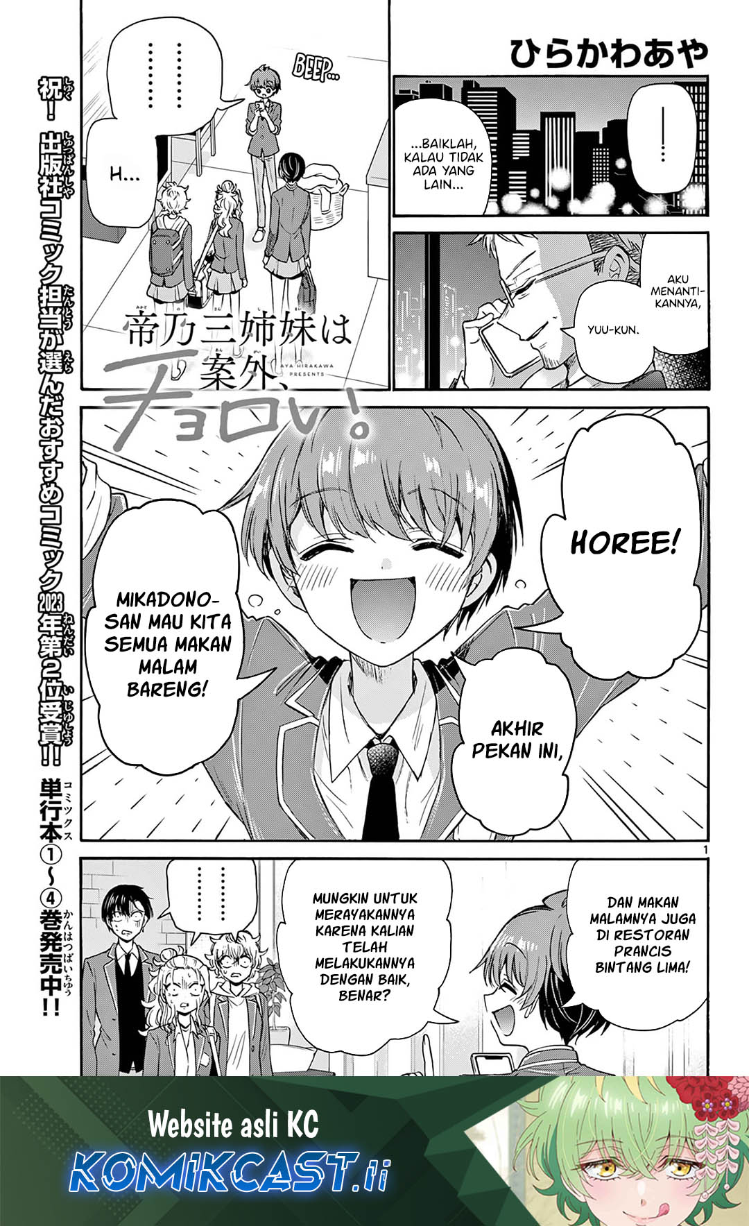 Mikadono Sanshimai wa Angai, Choroi Chapter 54 page 4