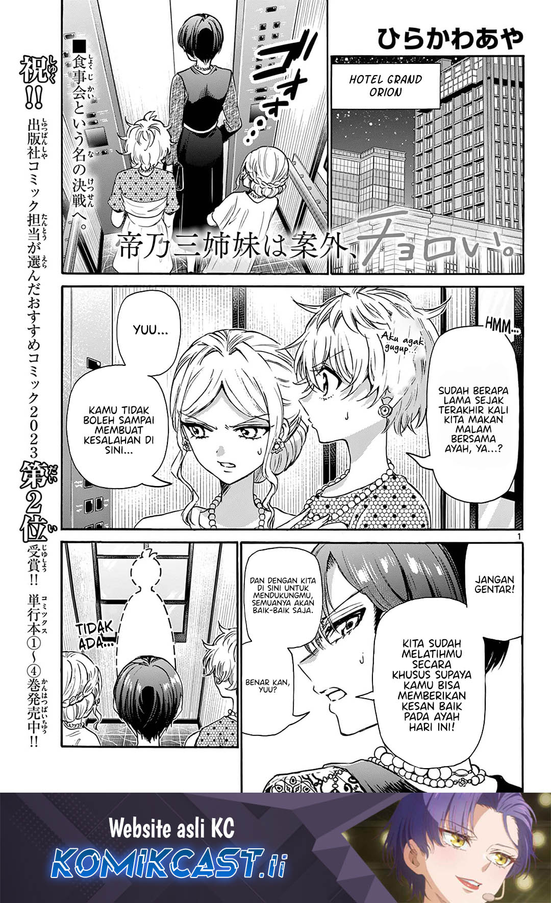 Mikadono Sanshimai wa Angai, Choroi Chapter 55 page 4