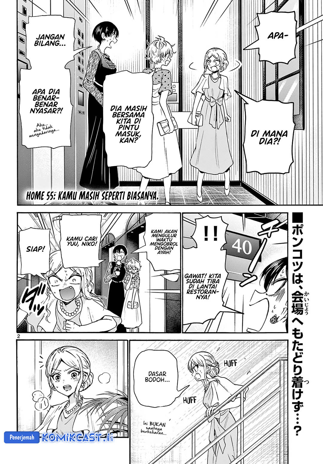 Mikadono Sanshimai wa Angai, Choroi Chapter 55 page 6