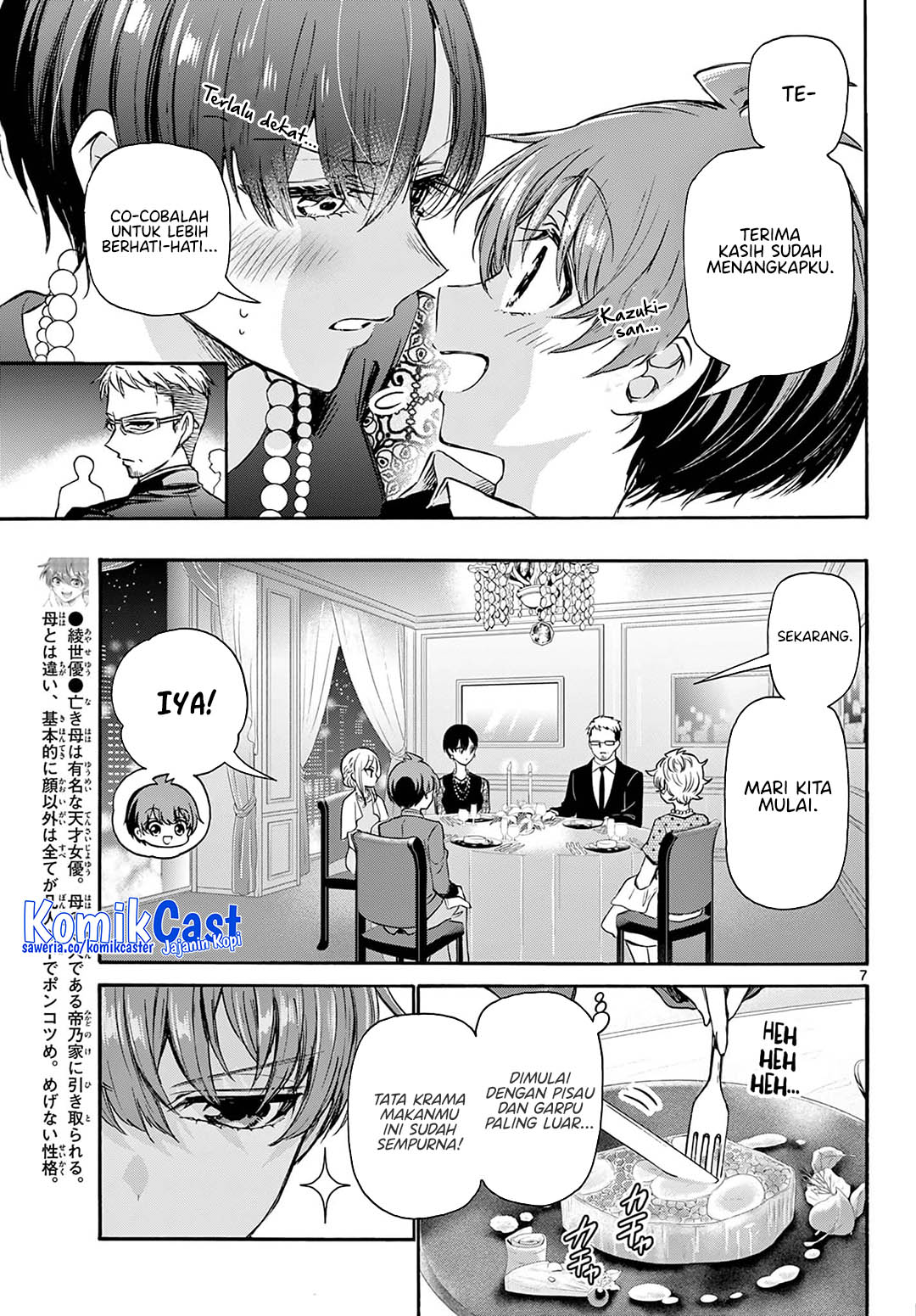 Mikadono Sanshimai wa Angai, Choroi Chapter 55 page 16