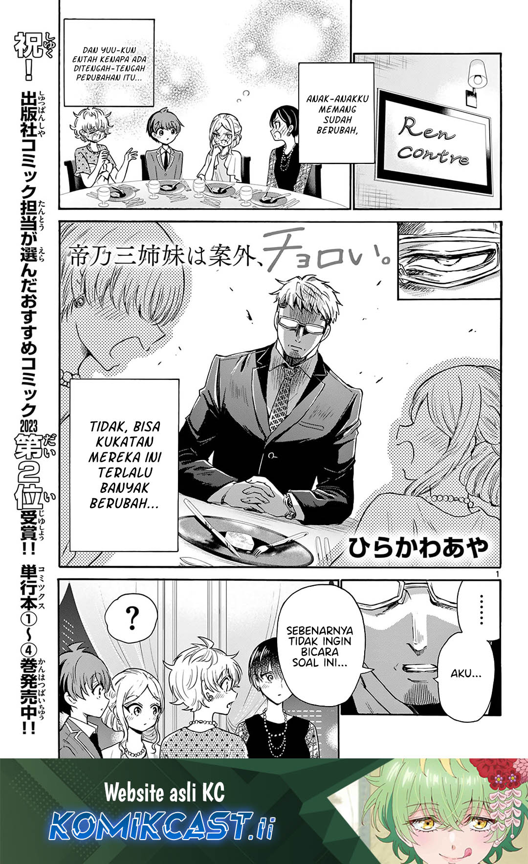 Mikadono Sanshimai wa Angai, Choroi Chapter 56 page 4