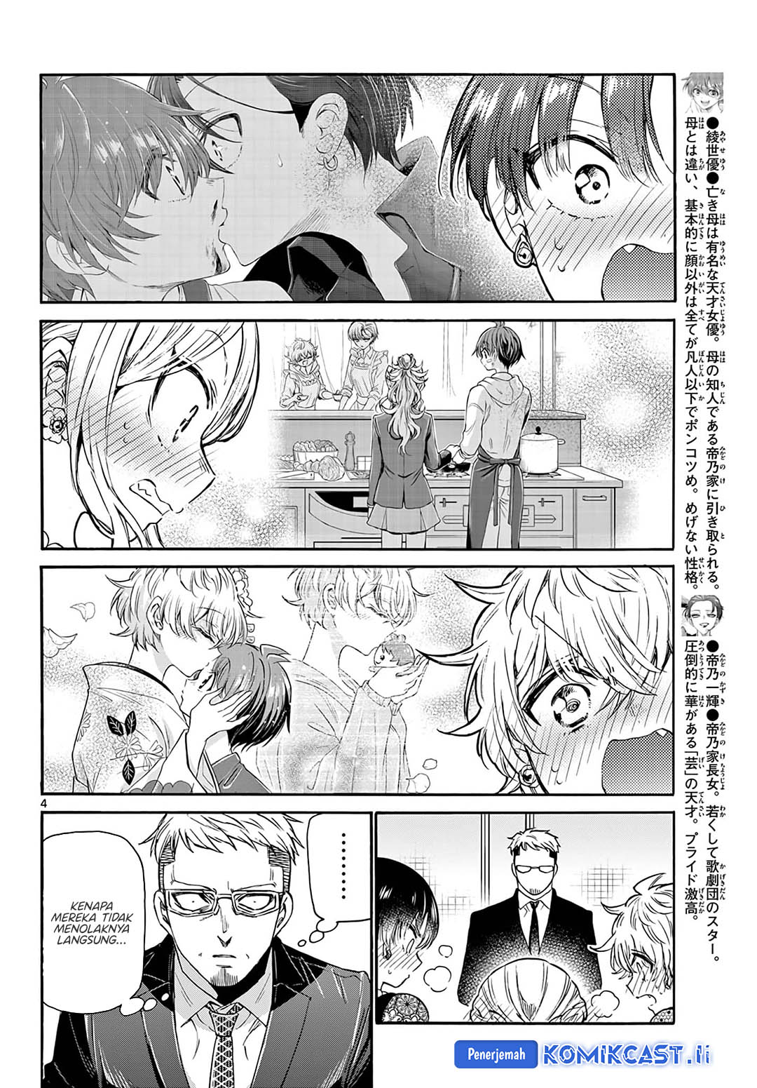 Mikadono Sanshimai wa Angai, Choroi Chapter 56 page 10