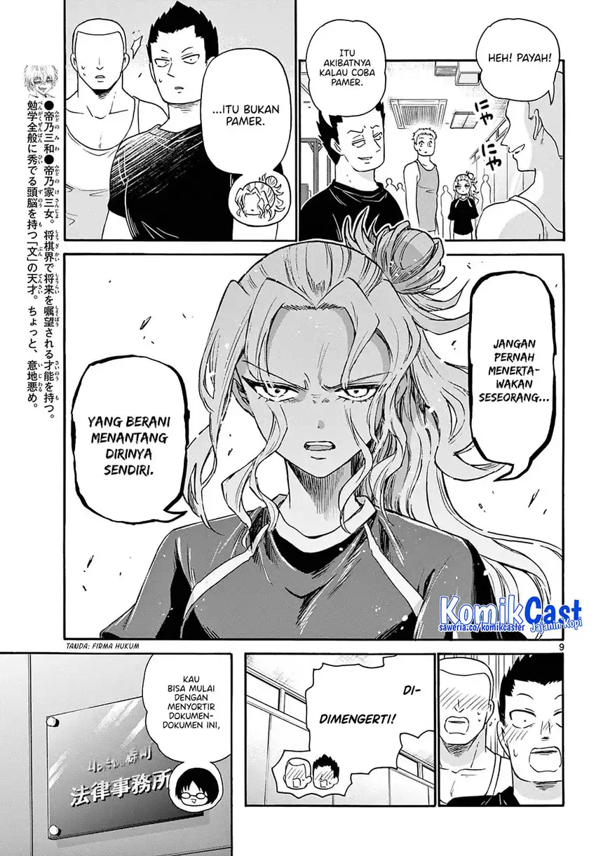 Mikadono Sanshimai wa Angai, Choroi Chapter 58 page 20