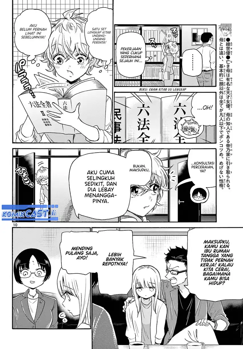 Mikadono Sanshimai wa Angai, Choroi Chapter 58 page 22