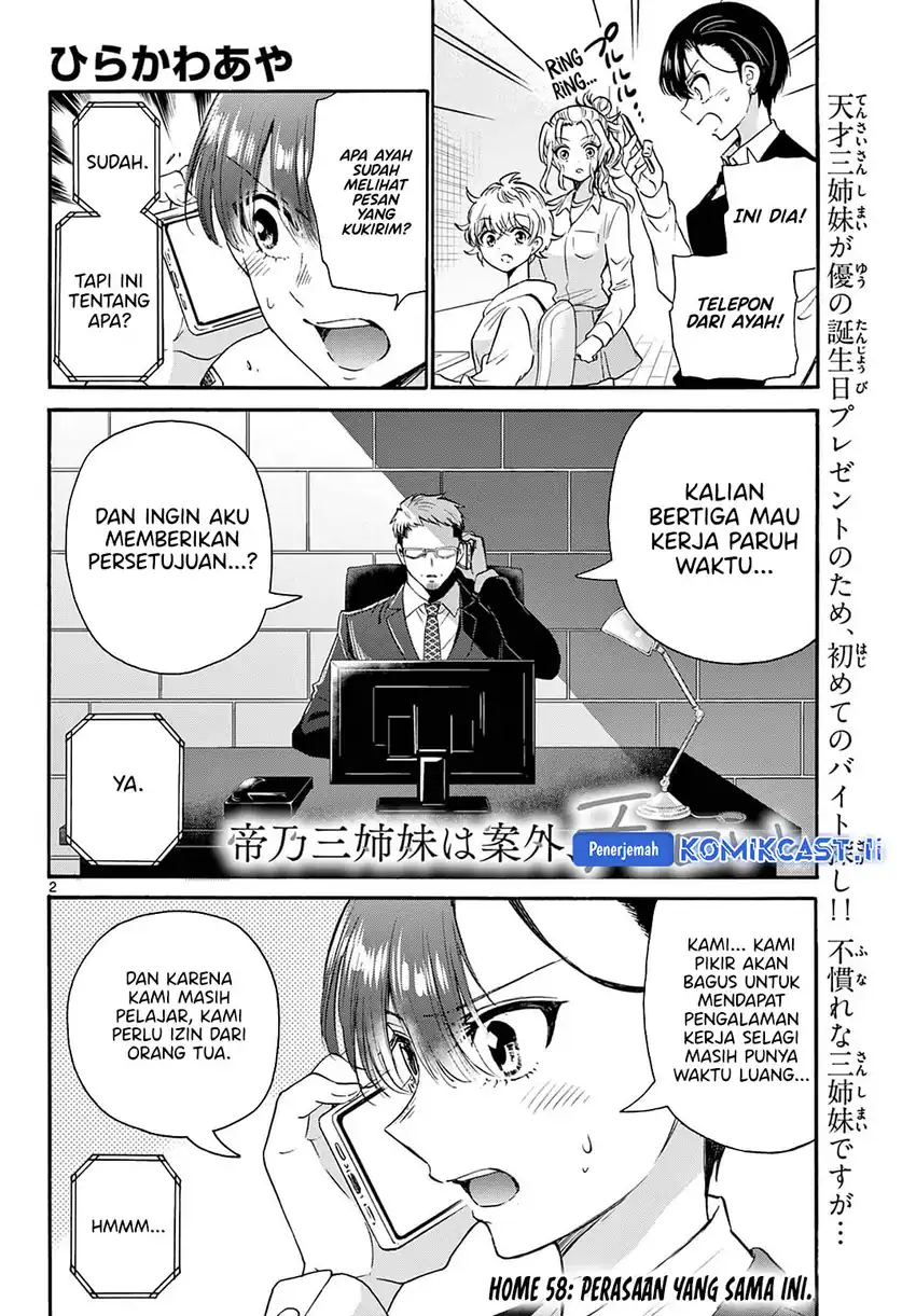 Mikadono Sanshimai wa Angai, Choroi Chapter 58 page 6