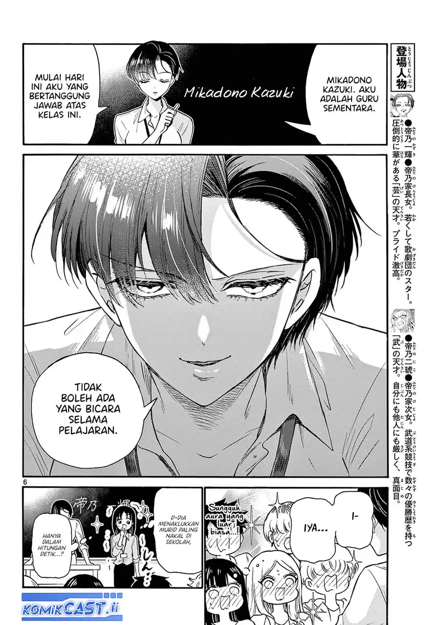 Mikadono Sanshimai wa Angai, Choroi Chapter 58 page 14