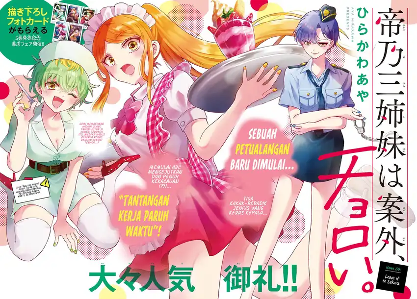 Mikadono Sanshimai wa Angai, Choroi Chapter 59 page 4