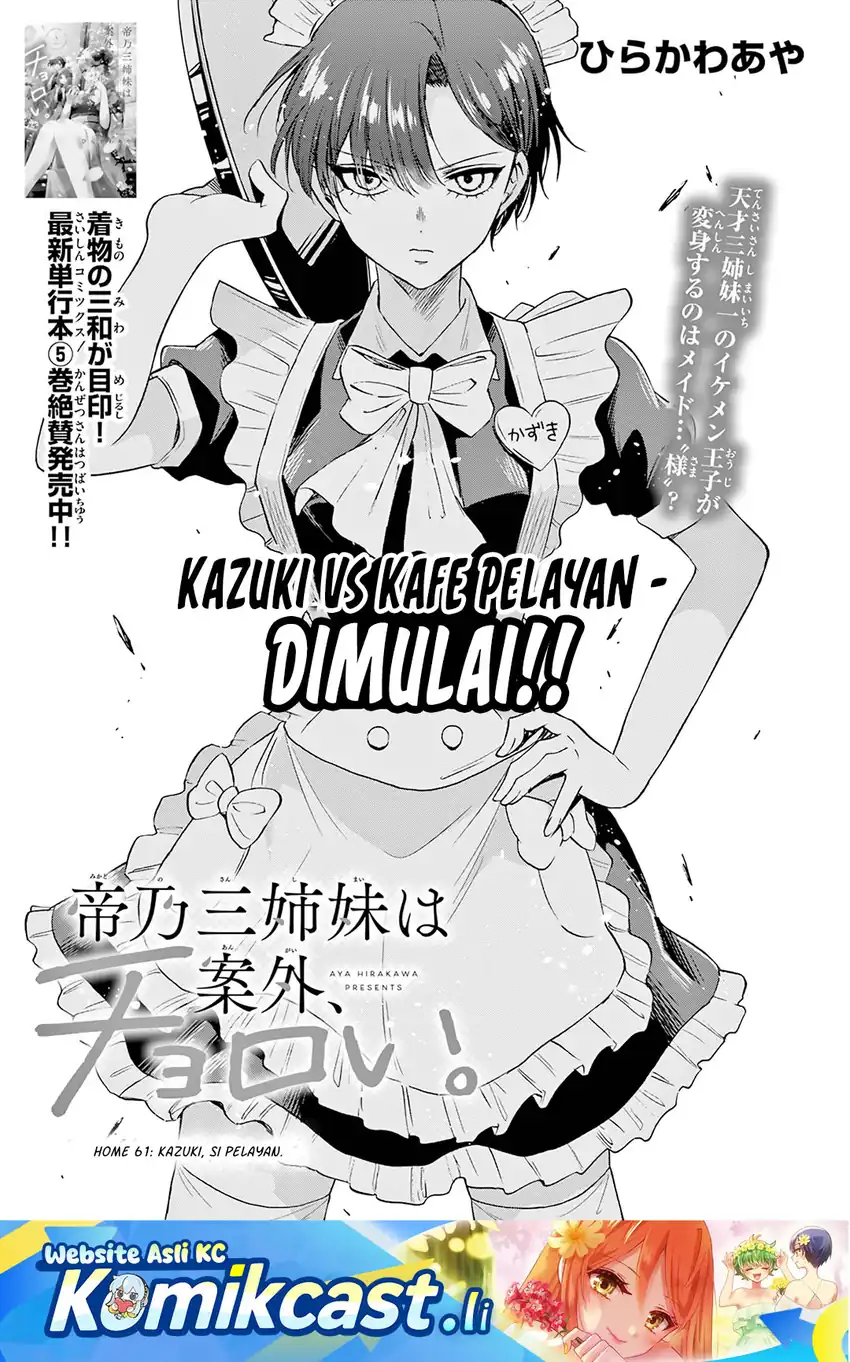 Mikadono Sanshimai wa Angai, Choroi Chapter 61 page 4