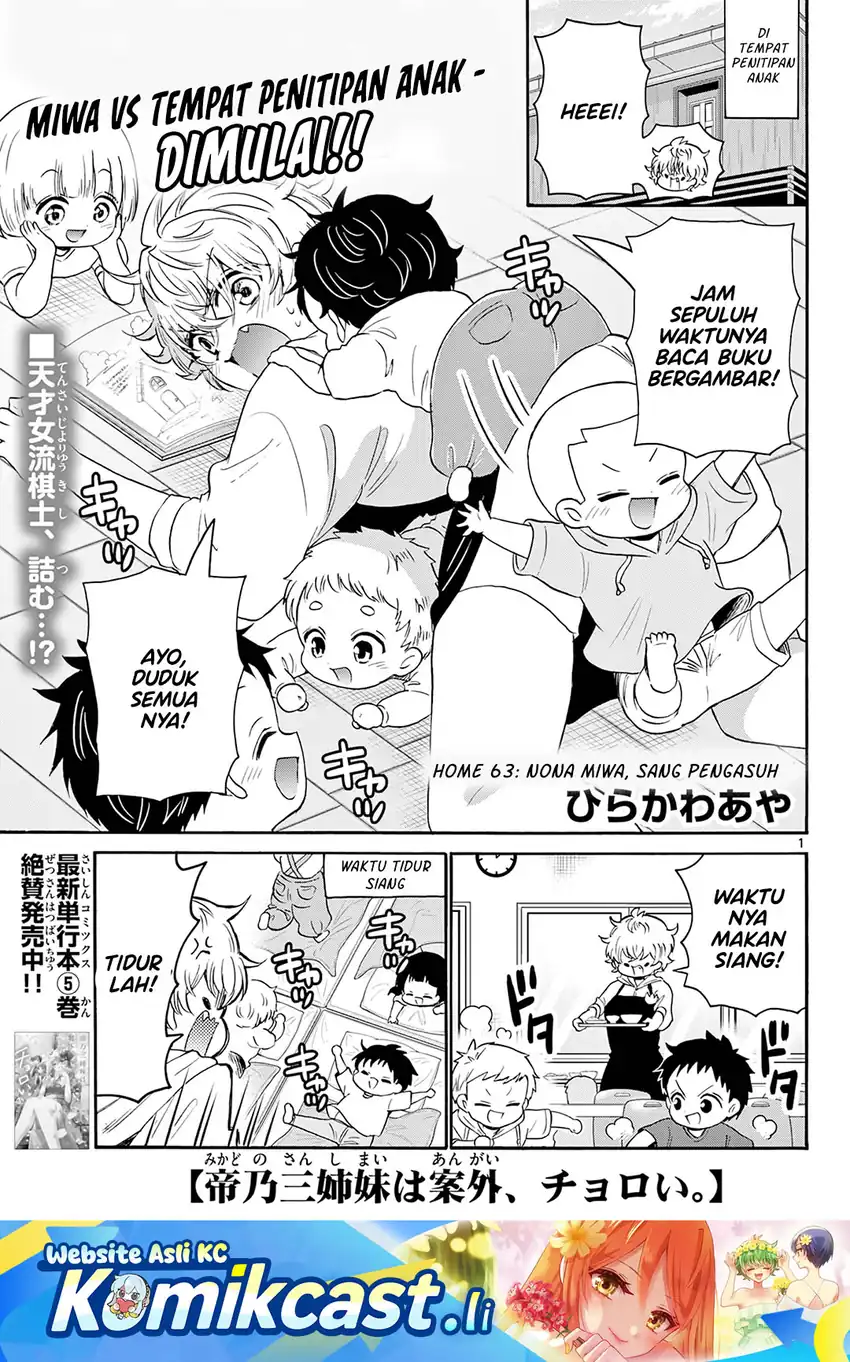 Mikadono Sanshimai wa Angai, Choroi Chapter 63 page 4