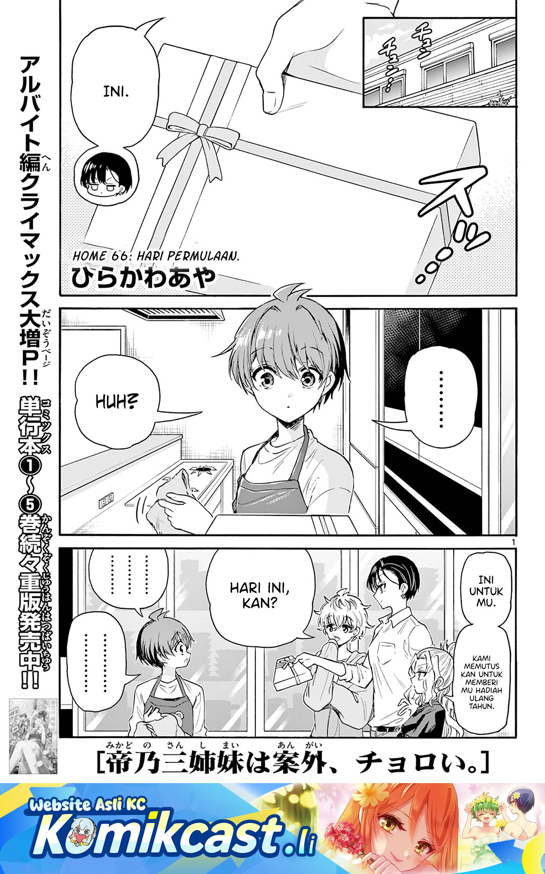 Mikadono Sanshimai wa Angai, Choroi Chapter 66 page 4