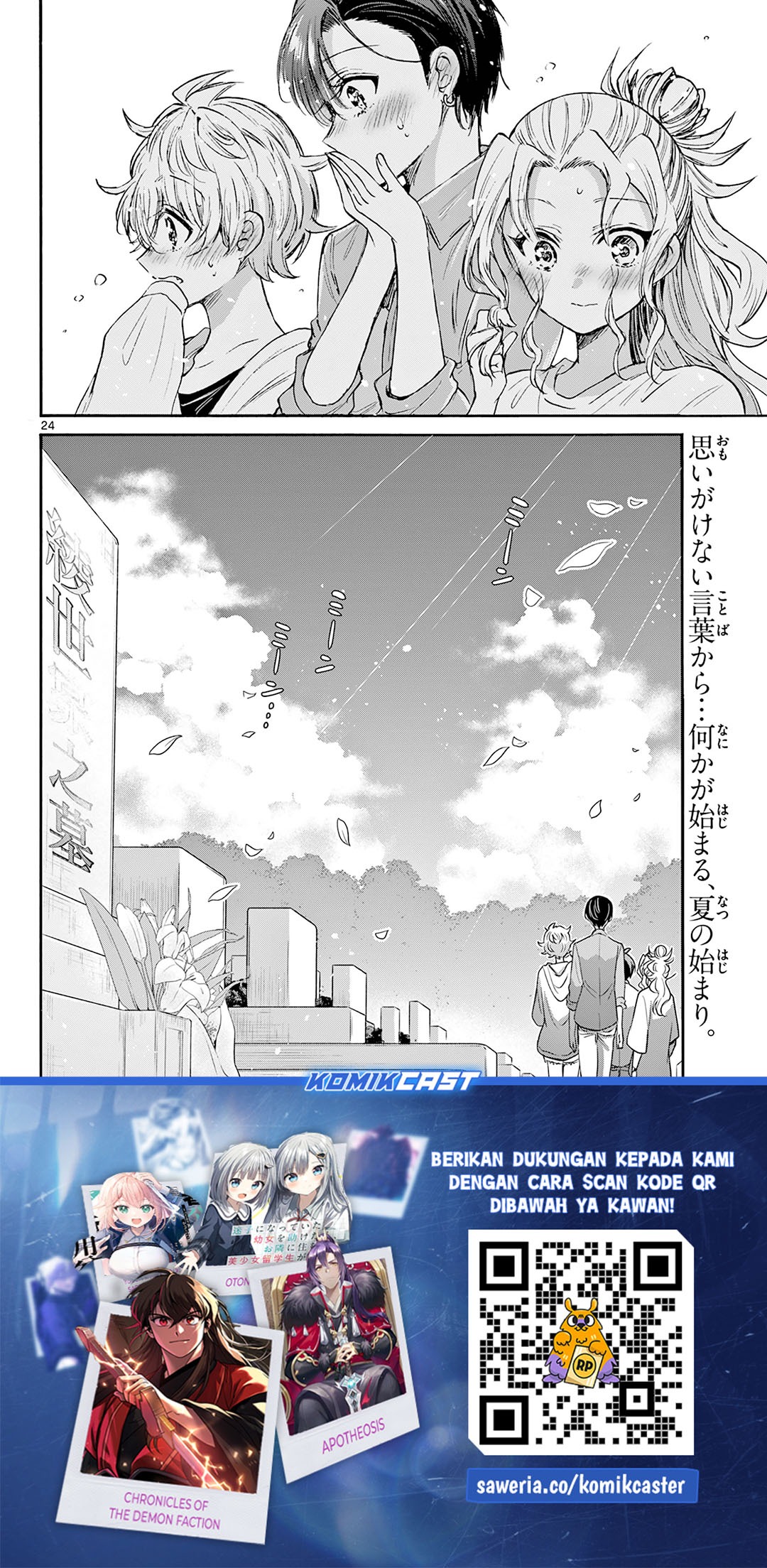 Mikadono Sanshimai wa Angai, Choroi Chapter 66 page 50