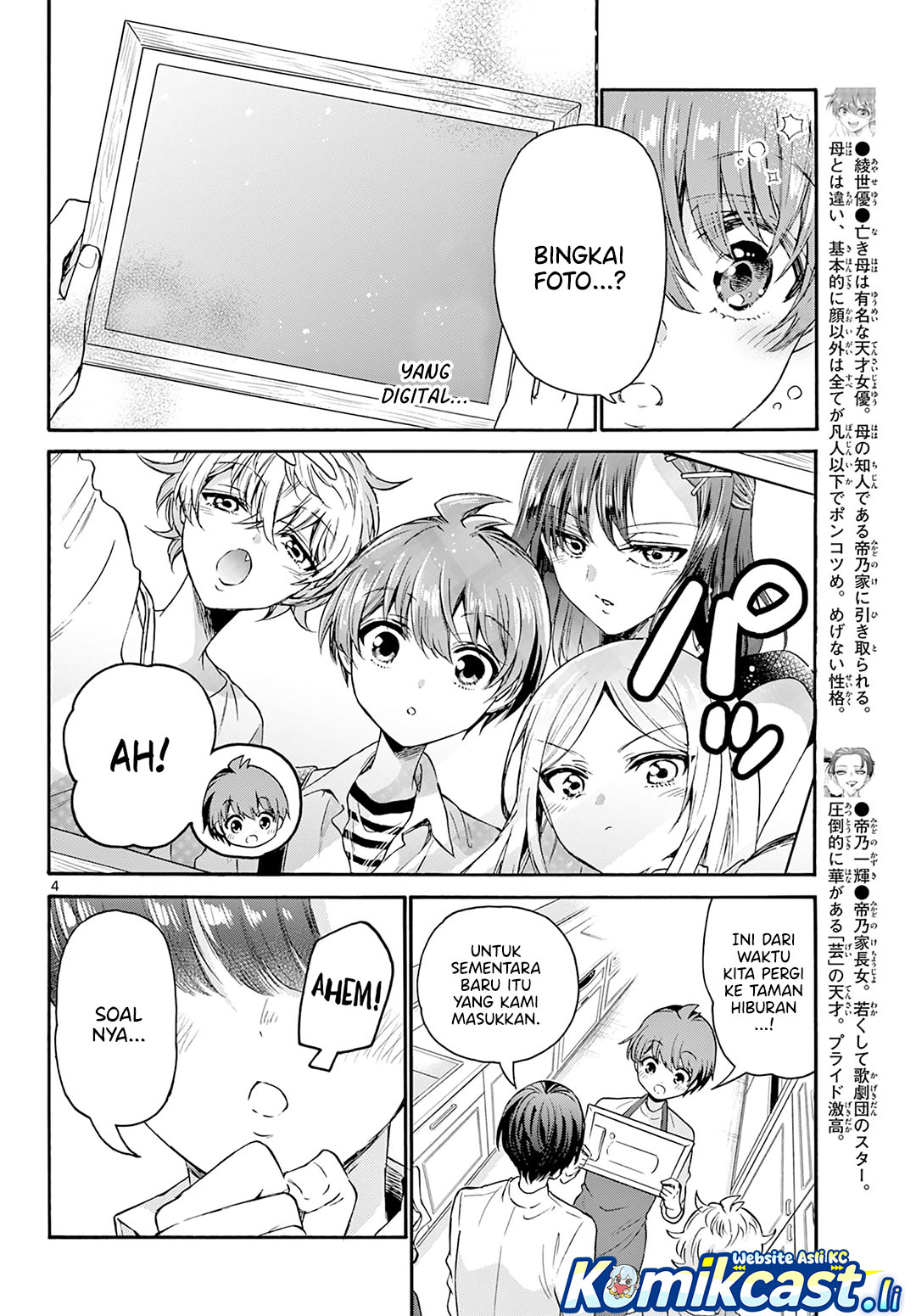 Mikadono Sanshimai wa Angai, Choroi Chapter 66 page 10