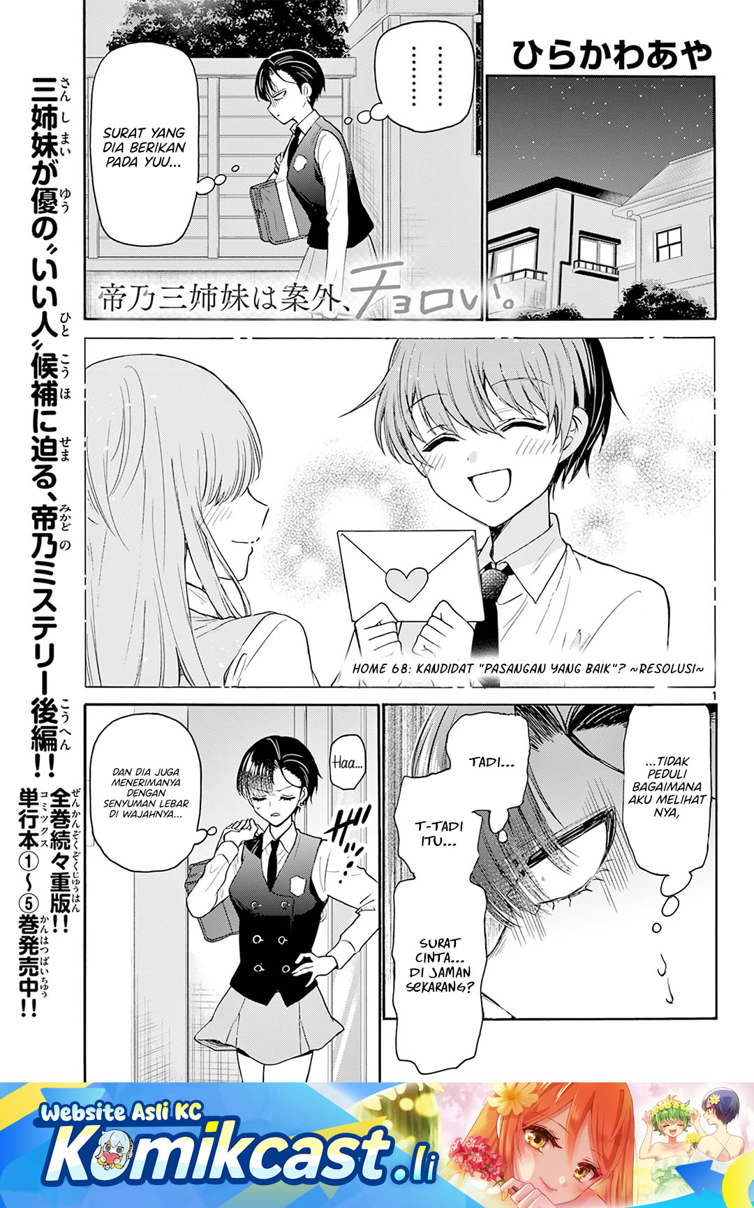 Mikadono Sanshimai wa Angai, Choroi Chapter 68 page 4