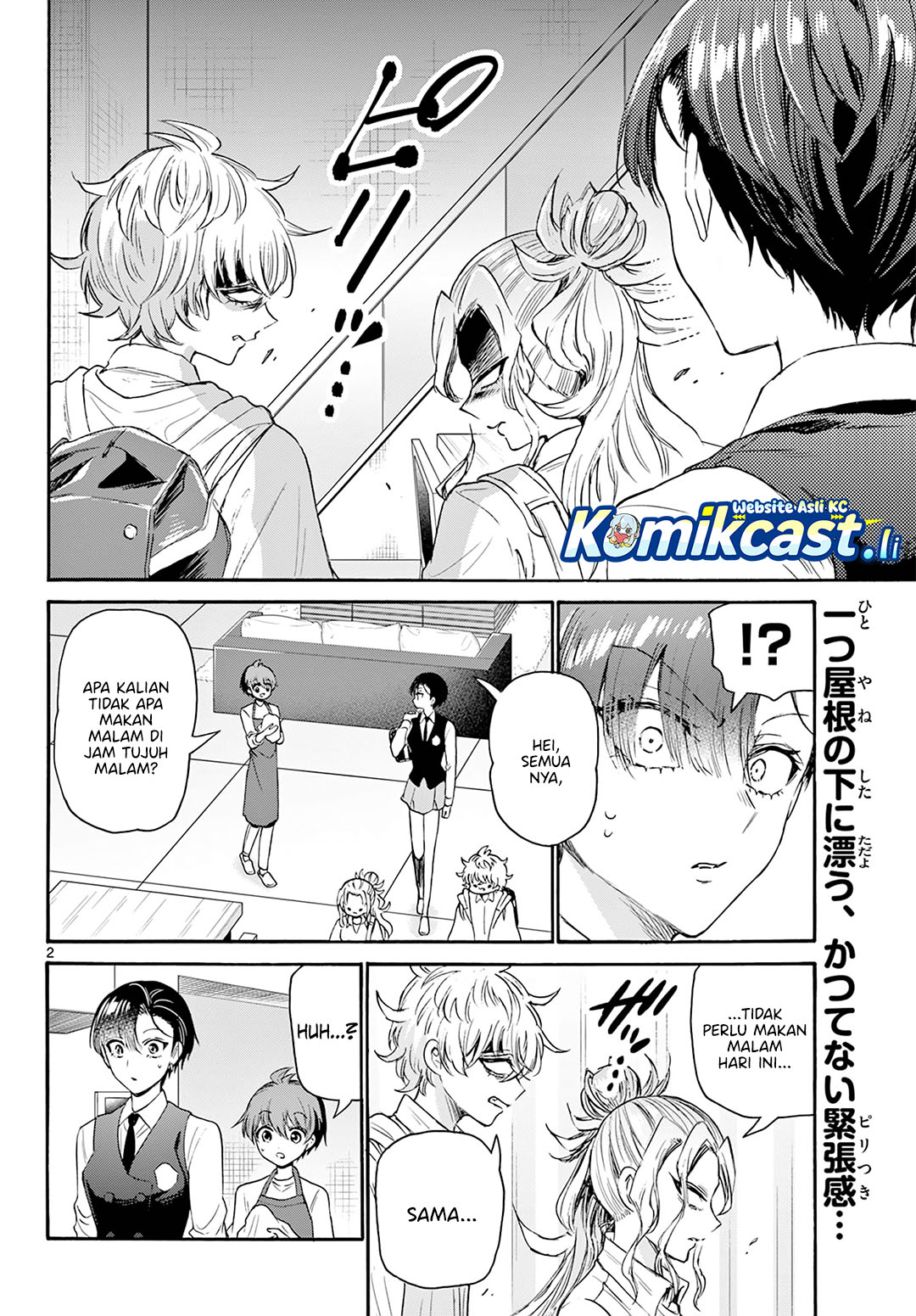 Mikadono Sanshimai wa Angai, Choroi Chapter 68 page 6