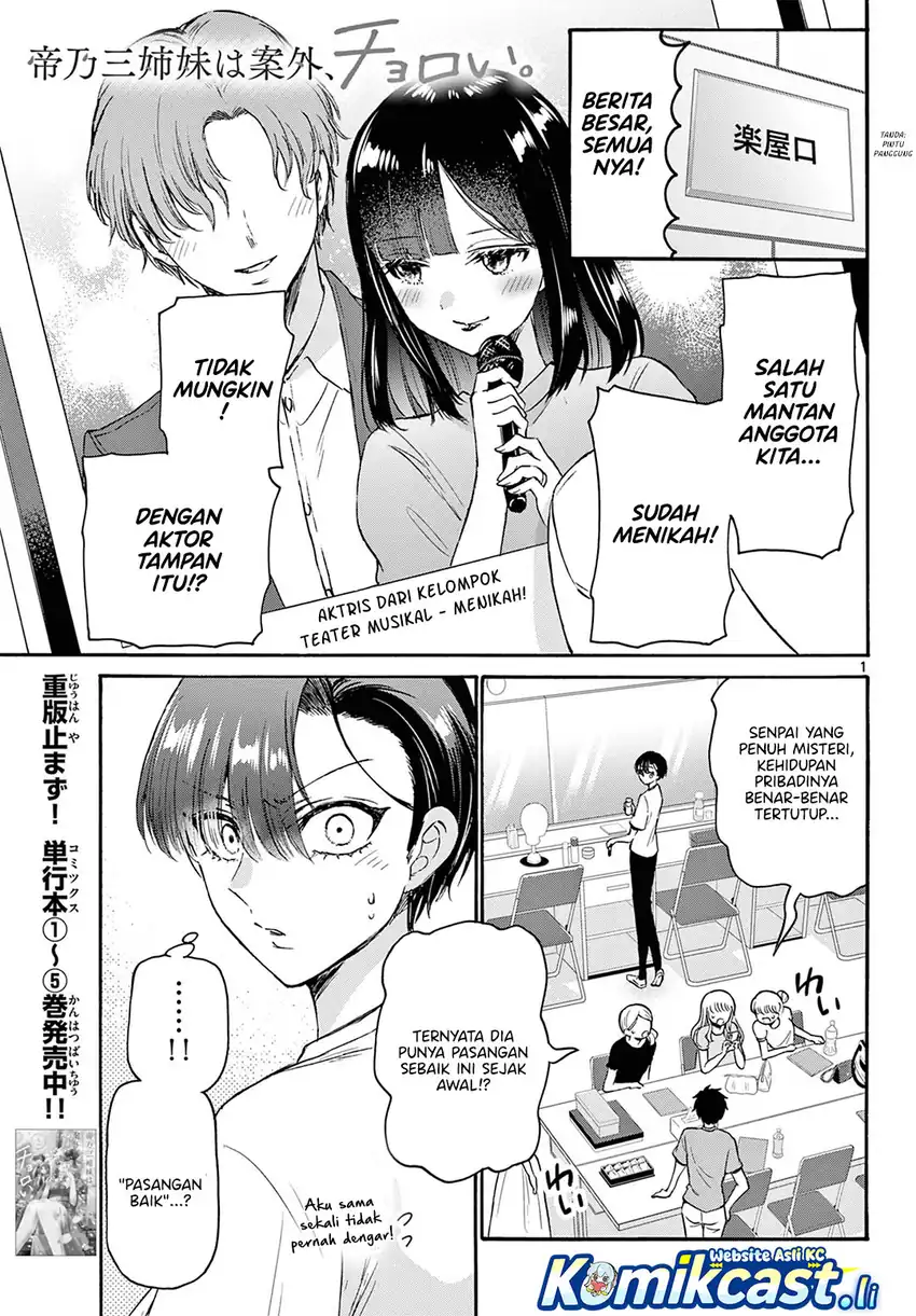 Mikadono Sanshimai wa Angai, Choroi Chapter 70 page 4