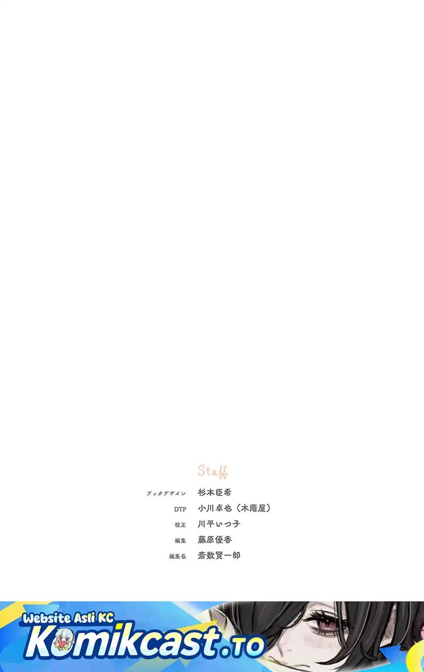 Baca Mikoto-chan wa Kirawaretakunai! - Chapter 45.1 halaman 2