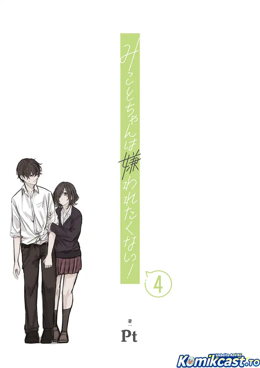 Baca Mikoto-chan wa Kirawaretakunai! - Chapter 46 halaman 4